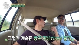 이선균 ‘커피프린스’ 대박 귀신 덕? “방귀 귀신 한 달 동거” (사적인 동남아)[결정적장면]