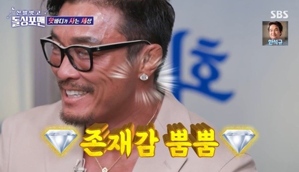 추성훈, 박지현, 남윤수, 신발 벗고 돌싱포맨에서 화제! 1% 재력 소유 블랙카드 자랑하며 유쾌한 애교로 시청자 매료