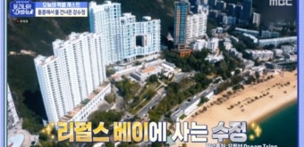 강수정 “홍콩 재벌 소문 부인 안 해, 없어보이면 안 되니까”(물건너온)