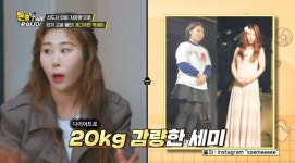 박세미, 20㎏ 감량 전 사진 공개 “다이어트 후 소식좌”(돈쭐)[결정적장면]