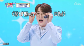 안성훈 “안경 본드로 붙여야” 찐팬 돌직구에 어질(트랄랄라 브라더스)[어제TV]