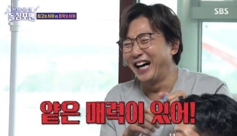 탁재훈, 얕은 매력에 여자들 들러붙어? 전성애 “최악의 사위” (돌싱포맨)[결정적장면]