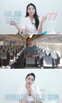 성해은 “승무원 시절 지금보다 10㎏ 쪄, 어린이집 교사 경력도”(해피해은)