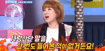 서인영, 결혼 3개월 신혼인데 “남편한테 사랑한단 말 못 들어봐”(걸환장)