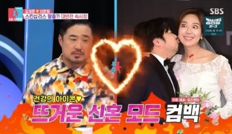 강재준 “집에서 하의 속옷도 안 입어, 이은형과 스킨십 용광로” (동상이몽2)