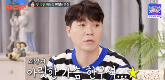 “김다예랑 병원 다녔는데” 박수홍, 최성국 2세 소식에 박탈감 (조선의 사랑꾼)[결정적장면]