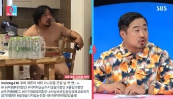 강재준 “이은형, SNS에 내 벌거벗은 사진 올려 복수” (동상이몽2)[결정적장면]