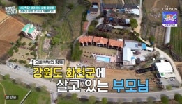 현영 “부모님 17년 전부터 전원생활, 오빠 부부 펜션 운영” (퍼펙트라이프)