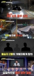 파렴치한 전문가들…음주운전 가해자 카페, 감형 팁 공유 ‘충격’(한블리)[어제TV]