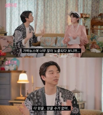 장도연, 공유에 “날 갖지 않을 거라면 손석구에 어필해줘” (살롱드립)