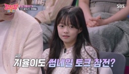 ‘더 글로리’ 오지율 연애고백 “남자친구 생겨 아빠 서운해 해” (강심장리그)[결정적장면]