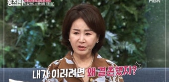 선우은숙 “이러려면 왜 결혼했지?” 유영재 “한계 부딪혀” 갈등 폭발(동치미)