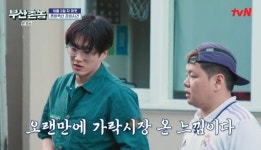 안보현, 호주 마켓 에이스 등극 “오랜만에 가락시장 온 느낌” (부산촌놈)