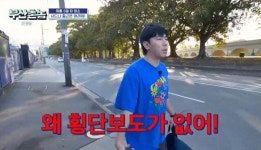 이시언, 호주서 길 잃어 출근 지각 “내비게이션 어려워” (부산촌놈)