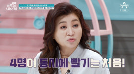 손가락 빨다 굳은살까지, 오은영 “동시에 4명은 처음” 깜짝(금쪽같은)