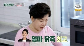 수영은 좋겠네‥박정수 “아들 정경호 최고의 신랑감”(편스토랑)[어제TV]
