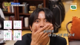 금수저 주우재, 복권 2등 당첨‥될놈될의 운수대통(홍김동전)[어제TV]