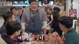 이수근, 손님 컴플레인에 “제 뱃살 보여드릴게” 센스 폭발(도시횟집)[결정적장면]