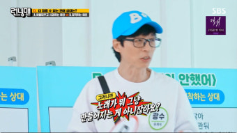 유재석, 김종국 ‘원나잇’ 가사에 “그냥 나올 리 없어”‥가창자 발끈(런닝맨)