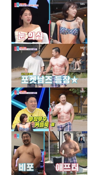 강재준이은형, 비키니 핫바디 커플룩 “은근 야해” (동상이몽2)[결정적장면]