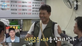 “장가 못 간 것” 전현무에 목포 시민 “시원찮은 여자 만나지 마라”(나혼산)