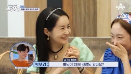 30세 박보검 “이제 신랑 돼야” 결혼 언급‥김가연 28세 딸 중매 욕심(신랑수업)