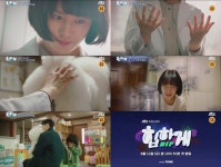 ‘힙하게’ 이민기 엉덩이 노리는 한지민 “오늘은 반드시”