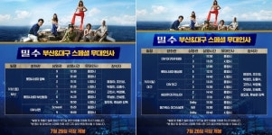 ‘밀수’ 부산 대구 관객 미리 만난다‥개봉 전 무대인사 확정