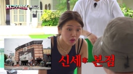 “건물주 되려나봐” 미미, 난이도 상 퀴즈에 긍정회로(지구오락실2)[결정적장면]