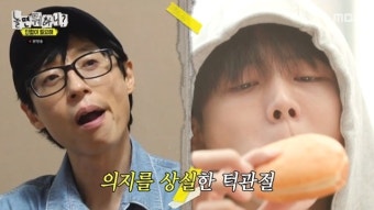 유재석 “주우재 먹방 보고 입맛 뚝, 연락처 주고받고 첫 문자”(놀뭐)[결정적장면]
