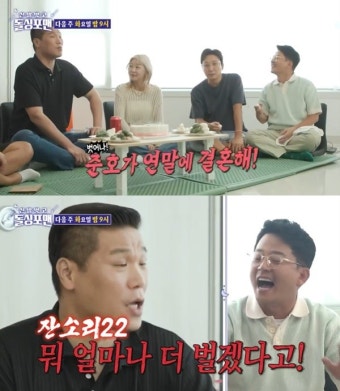 서장훈, 김준호에 “김지민과 결혼 주저, 얼마나 더 벌라고” 일침 (돌싱포맨)
