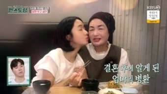 “결혼 후 母 병 알아” 이정현, 투병중 돌아가신 엄마 육성에 눈물(편스토랑)