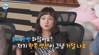 박나래, 전쟁 나도 끄떡없는 55억 집 팬트리 공개 “어떤 손님 오길래”(나혼산)