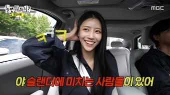 이미주, 주우재 허세 연애 조언에 “가소로워” 무시(놀면 뭐하니)[결정적장면]