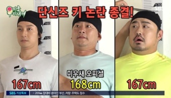 허경환 강재준 167 김준호 168 “말도 안돼” 부인 (미우새)[결정적장면]