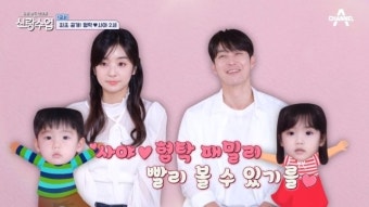 심형탁사야 2세 얼굴 공개, 자녀운에 매일밤 19금 노력 예고(신랑수업)[결정적장면]