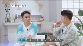 은지원 “법적 싱글, 전처와 국적 달라 혼인신고 못해”(돌싱글즈4)[결정적장면]