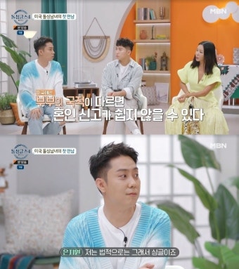 은지원 “법적 싱글, 전처와 국적 달라 혼인신고 못해”(돌싱글즈4)[결정적장면]