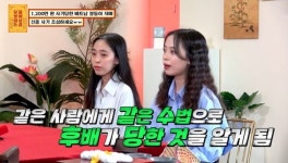 베트남 쌍둥이 자매 “한국서 1200만원 사기당해” (물어보살)[결정적장면]