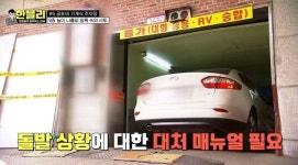 기계식 주차장, 낭떠러지 떨어지고 9층에 갇혀 “119 소용 없다” 경고(한블리)[어제TV]