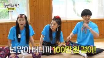 하하, 2조 재산설 유재석에 10배 벌금 100만원 요구 “많이 버니까”(놀뭐)