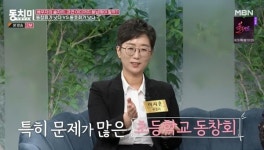 이지훈 변호사 “초등 동창회 위험, 불륜의 성지” (동치미)[어제TV]