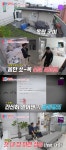 박군, 옥탑방→신혼 전셋집→내 집 마련 “잔금+이자 걱정” (동상이몽2)
