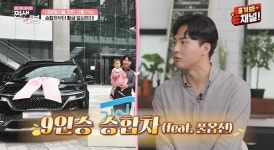 “네쌍둥이 낳고 회사서 9인승 승합차 풀옵션 받아” (쩐생연분)[결정적장면]