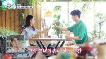 신성박소영 핑크빛 소개팅, 손 맞대기 첫 스킨십(신랑수업)[결정적장면]
