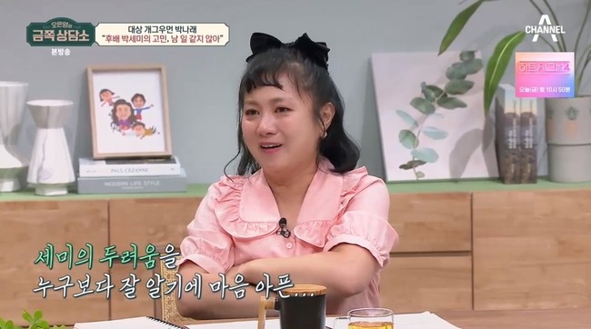 박나래와 고명숙, 모녀 관계 솔직 고백…어색함과 결혼 고민