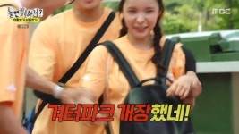 박진주, 겨터파크 개장 굴욕‥하하 “싸이 흠뻑쇼 이겨”(놀면 뭐하니)