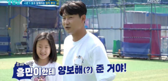 이천수 “손흥민 존? 원래 내건데 양보‥내 길 따라오는 이강인”(살림남2)