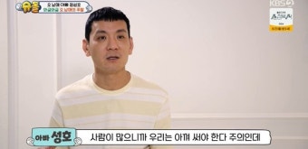 정성호, 멀쩡한 옷 버리는 오남매에 분노 “사람 많아서 아껴 써야” (슈돌)