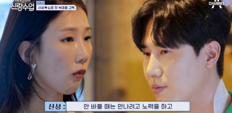 신성, 소개팅女 박소영 공주 대접+결혼 생각 “가정 이루고파” (신랑수업)[결정적장면]